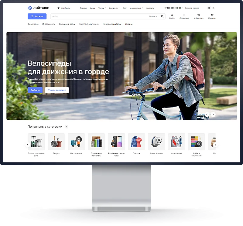 Главная страница интернет-магазина на решении Аспро Интернет-магазин на решении Аспро