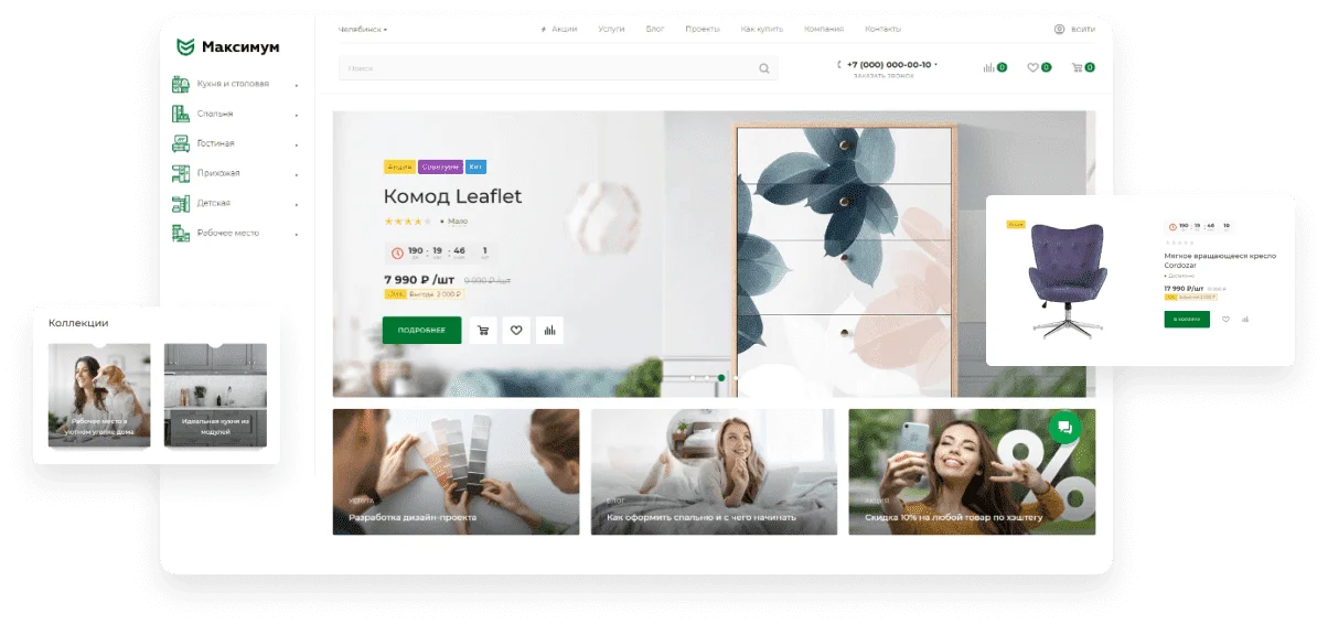 Главная страница интернет-магазина мебели на решении Аспро Интернет-магазин мебели на решении Аспро