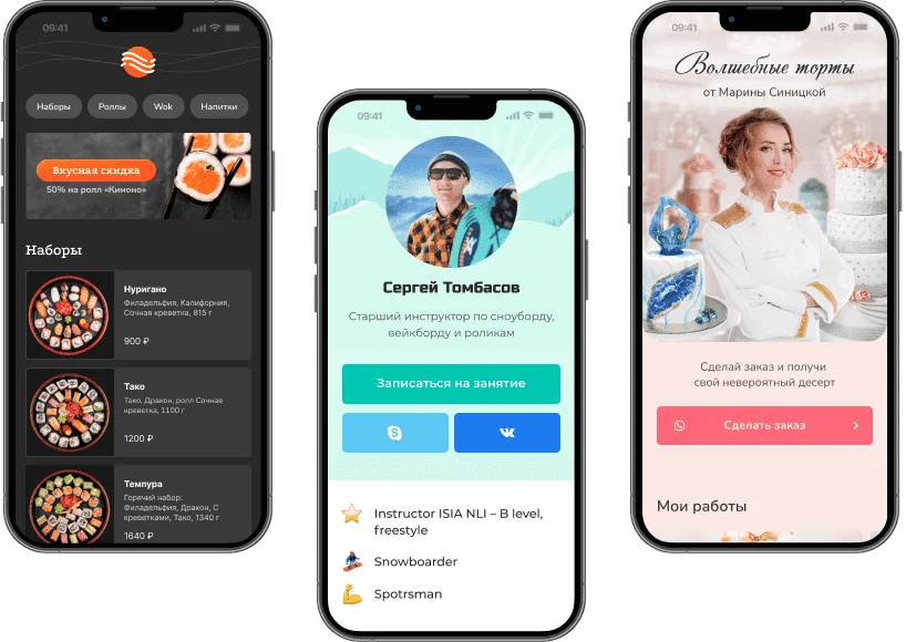 Сервис для создания мультиссылки Аспро.Link Сервис для создания мультиссылки Аспро.Link
