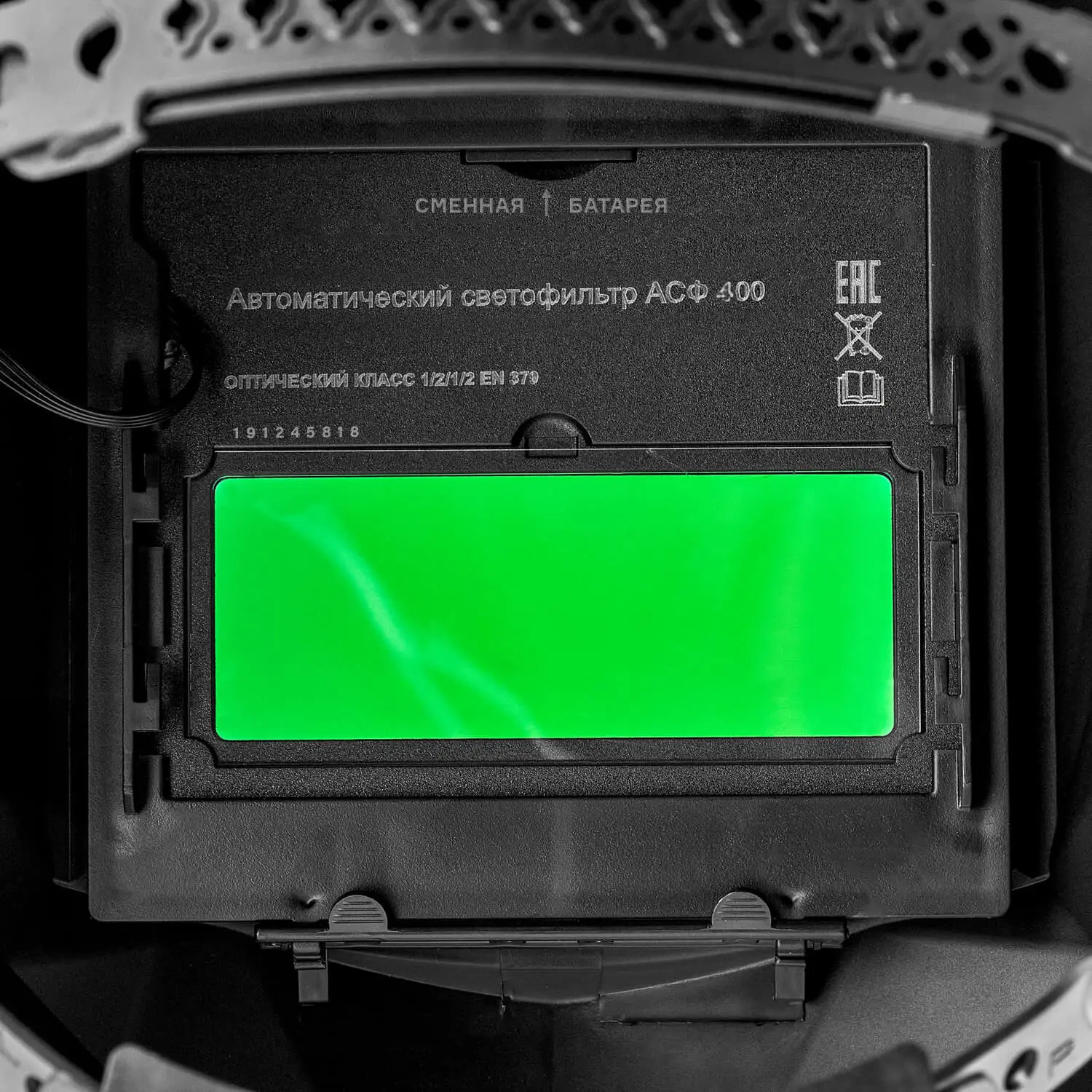 Маска сварщика хамелеон АСФ 400, чёрная