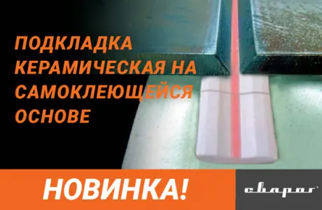 ПОДКЛАДКА КЕРАМИЧЕСКАЯ WT 102 IZH6071