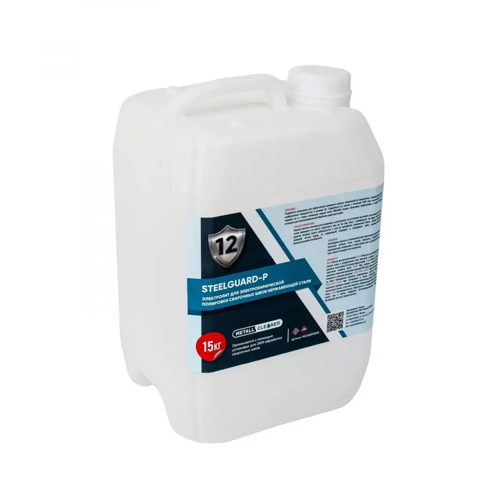 Электролит для полировки швов SteelGuard-P №3