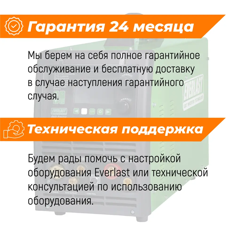 Lightning MTS 225 (MIG/TIG/STICK) Everlast Сварочный полуавтомат 2EV225MTS