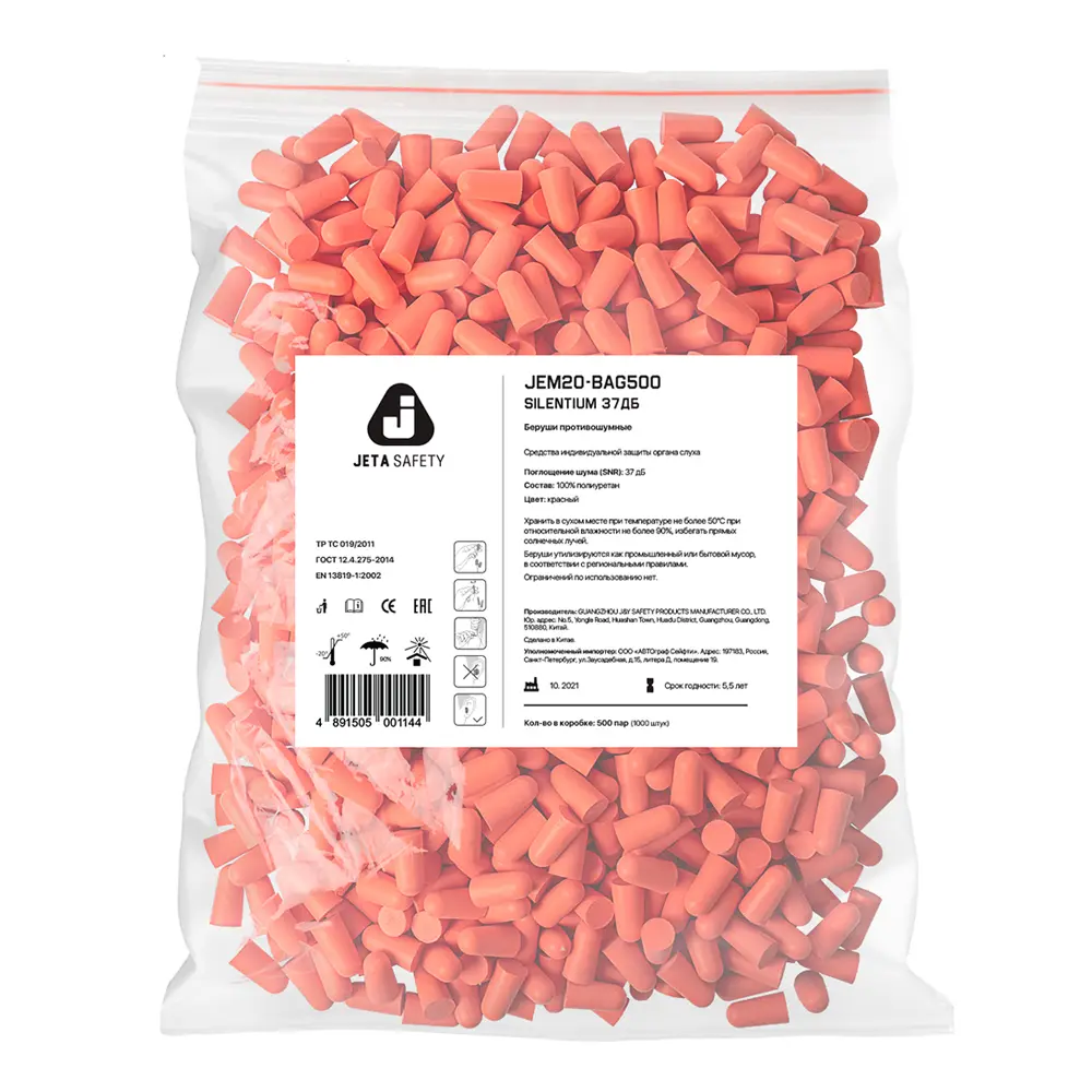 Противошумные беруши (500 пар) JEM20-bag500