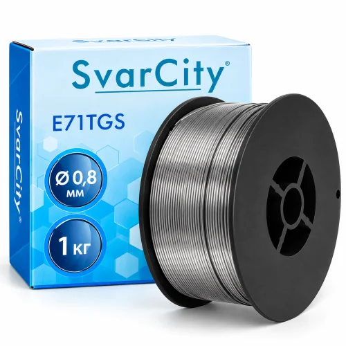 Самозащитная сварочная проволока SvarCity E71T-GS Ø0,8 мм, 1 кг