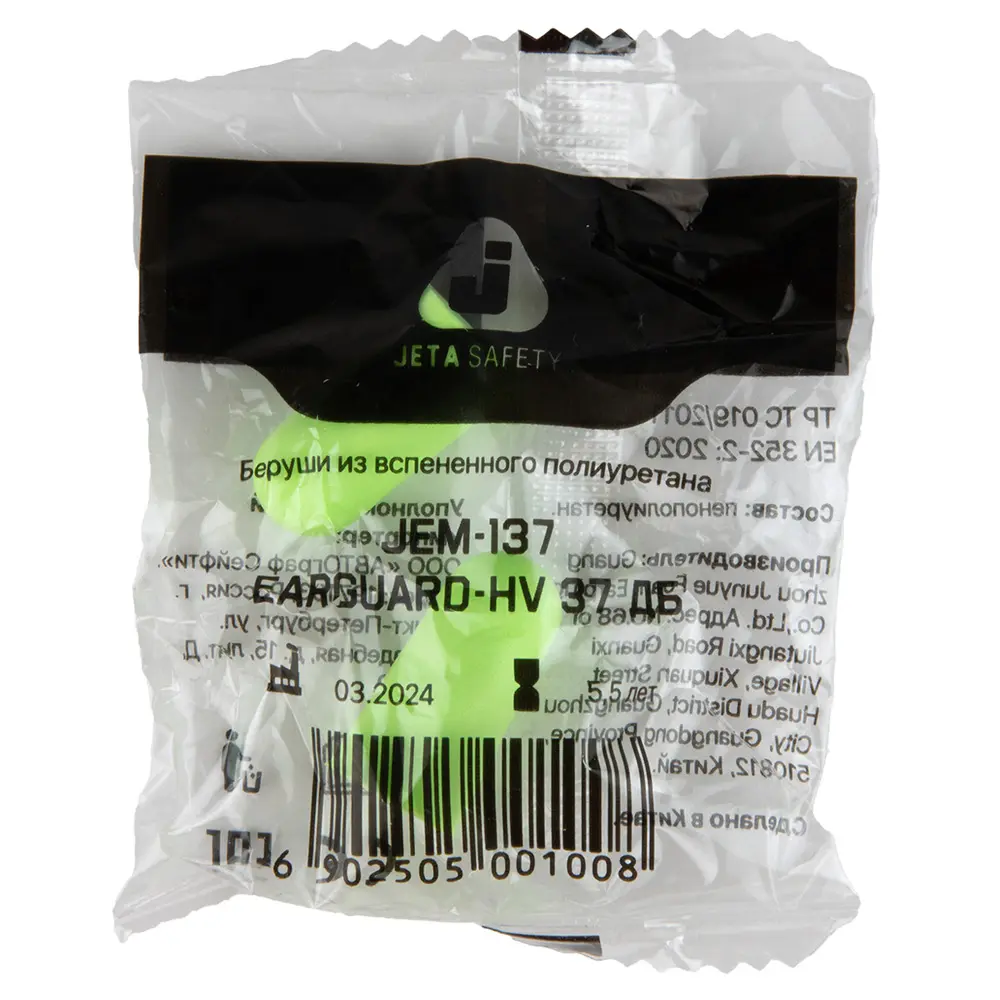 Противошумные беруши классической формы (37 дБ) JEM-137