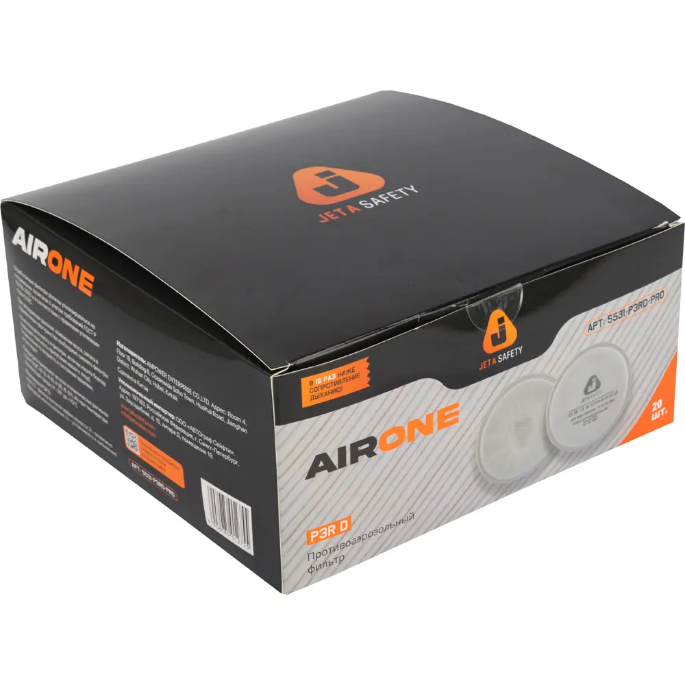 Противоаэрозольный фильтр технологии AirOne (байонет) 5531-P3RD-PRO