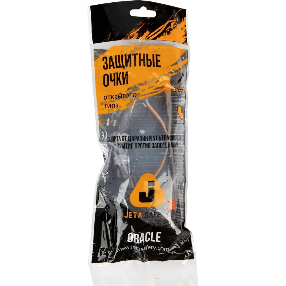 Прозрачные защитные очки с регулировкой JSG-5891