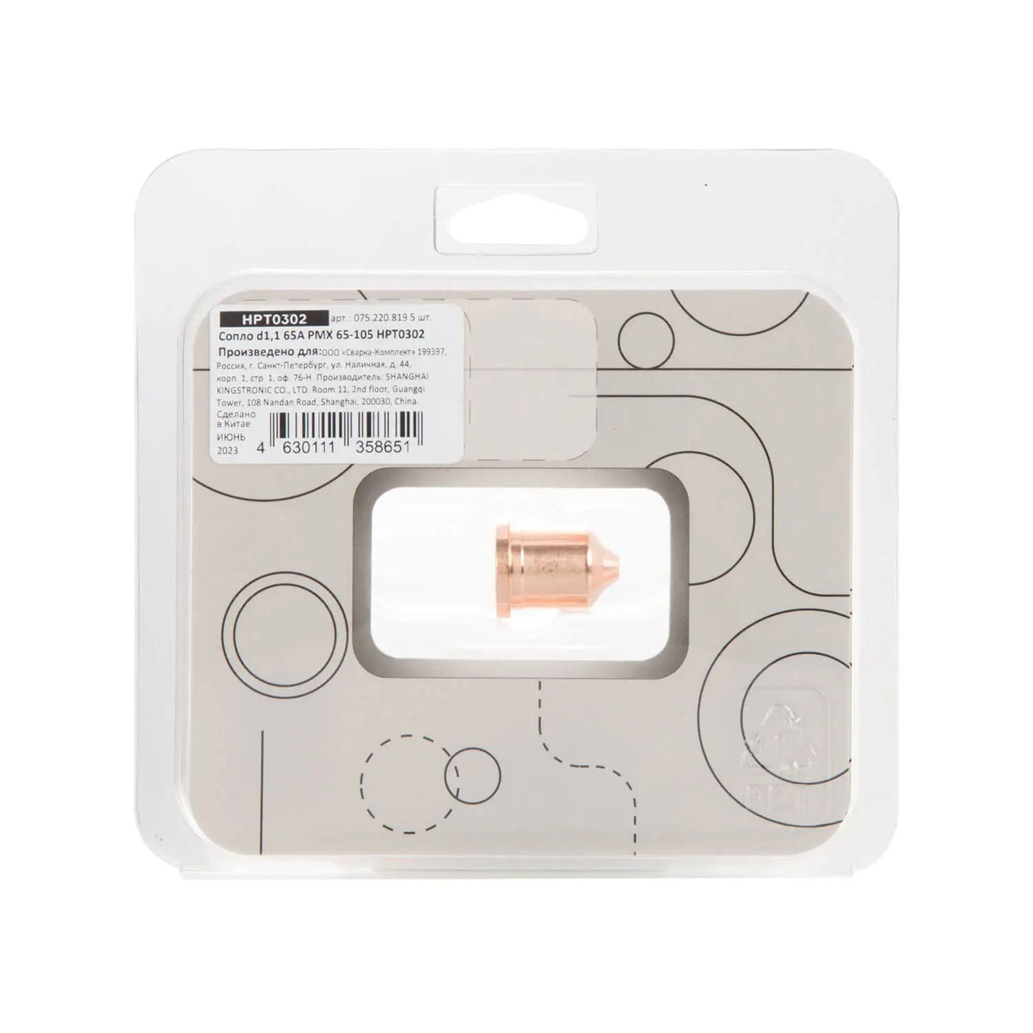 Сопло d1,1 65A PMX 65-105 HPT0302