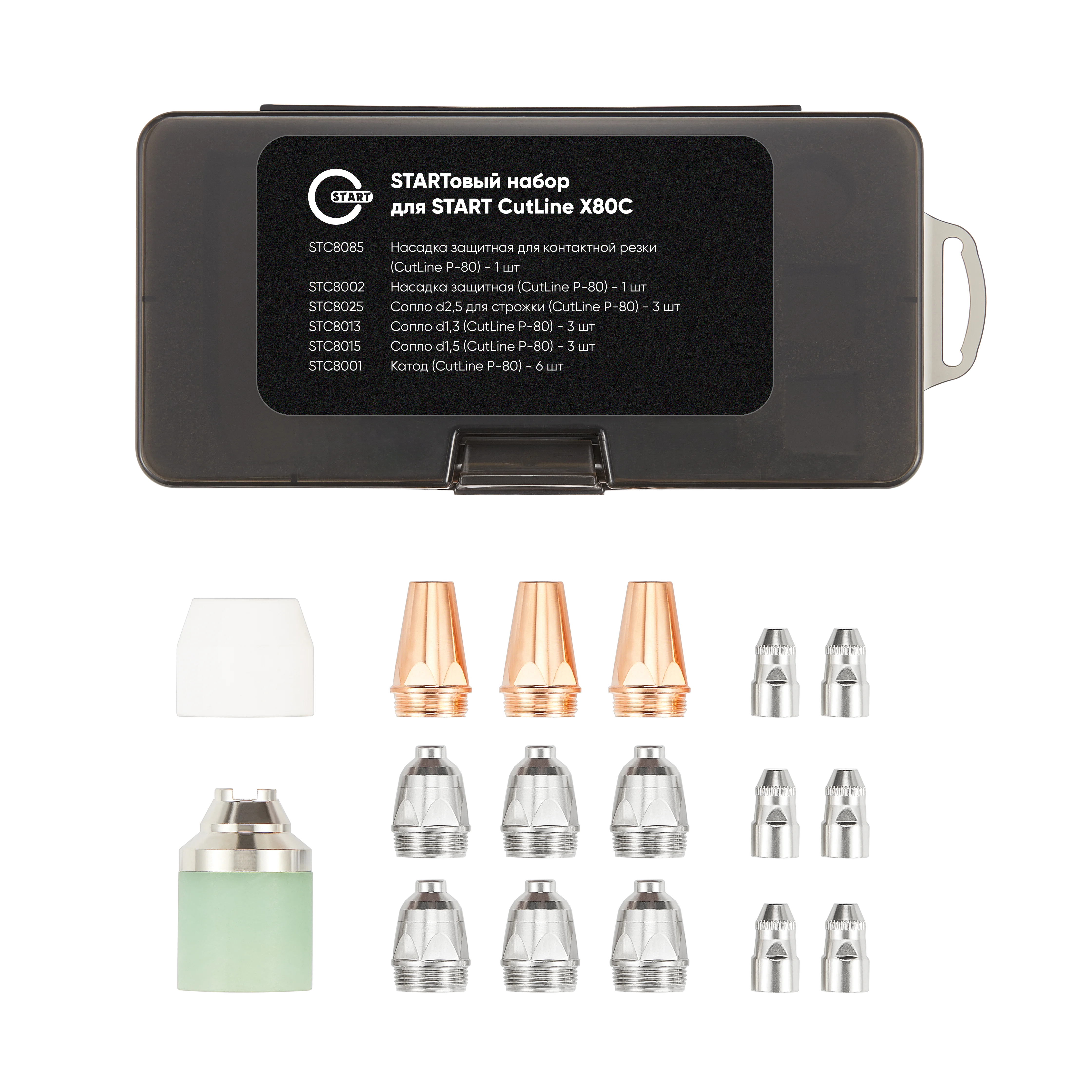 START CutLine X80C Установка воздушно-плазменной резки 5ST80С