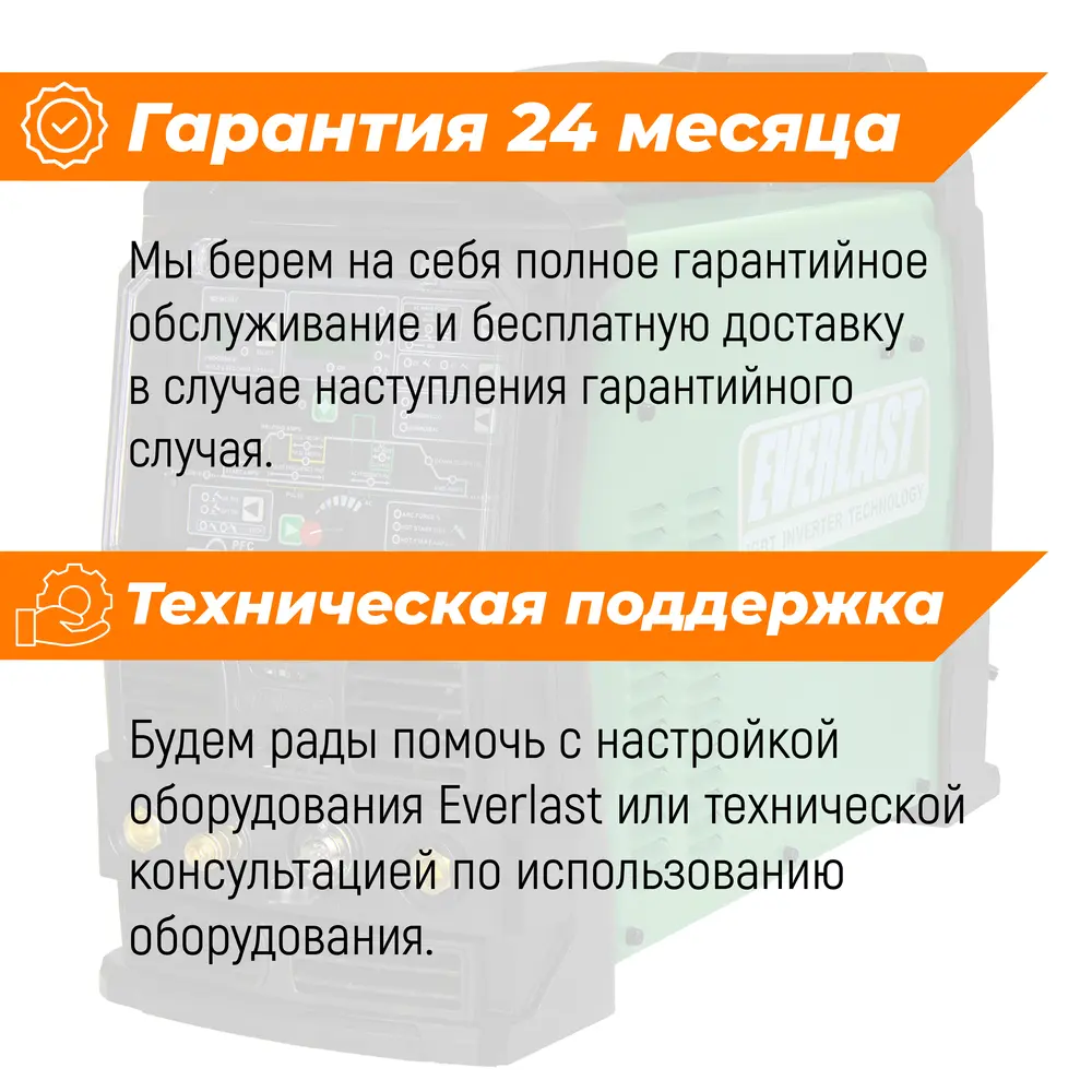 PowerTig 255 EXT Everlast Установка аргонодуговой сварки 3EV255P