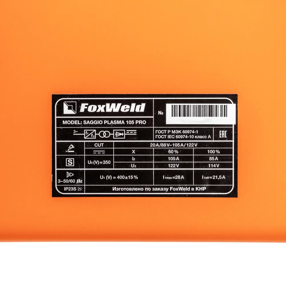 Аппарат плазменной резки SAGGIO PLASMA 105 PRO