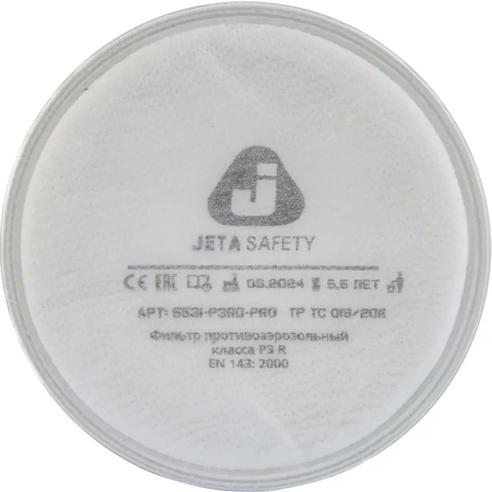 Противоаэрозольный фильтр технологии AirOne (байонет) 5531-P3RD-PRO