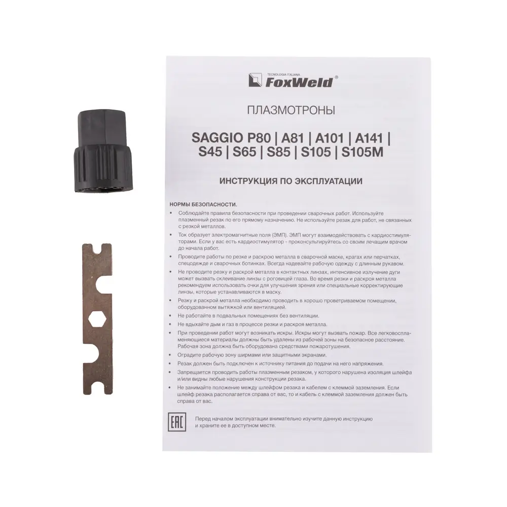 Плазмотрон SAGGIO А141 М16 2Pin 6М