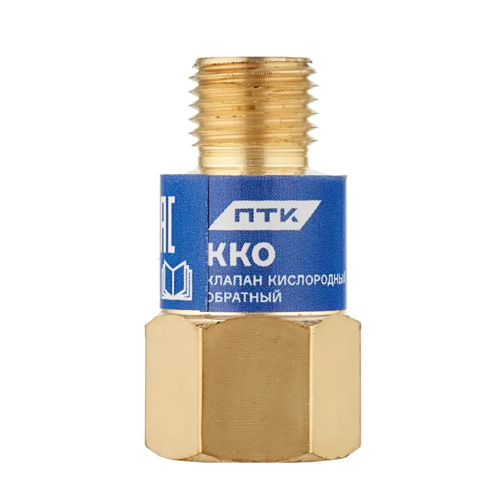 Клапан кислородный обратный ККО (на резак или горелку) М12х1,25