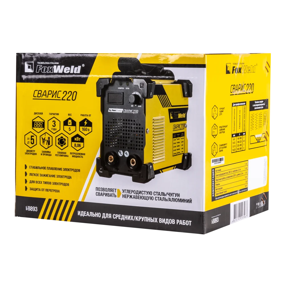 Сварочный аппарат СВАРИС 220
