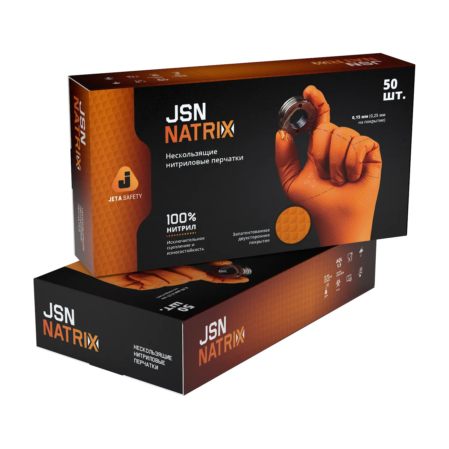 Ультрапрочные нитриловые перчатки с текстурой Natrix (50 шт.) JSN NATRIX-O, L
