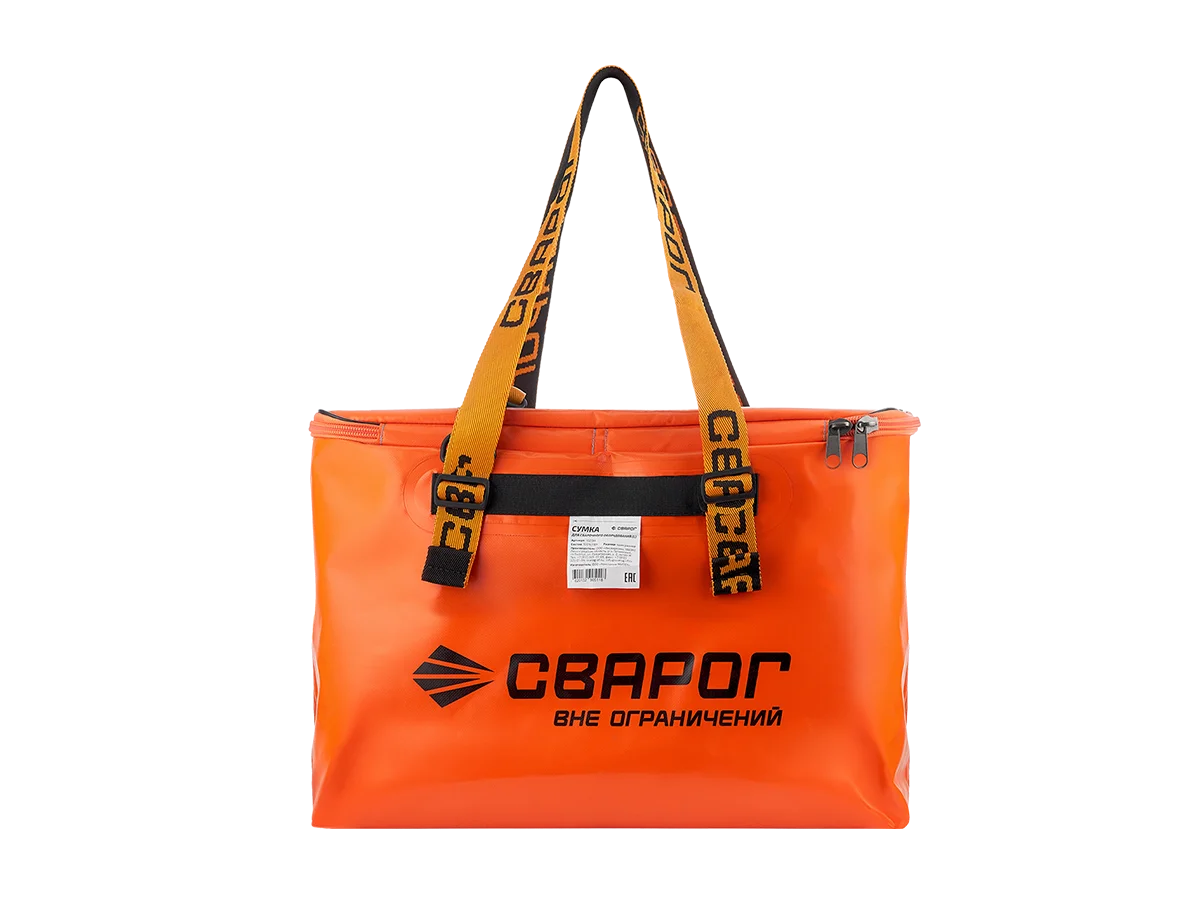 Сумка для сварочного оборудования