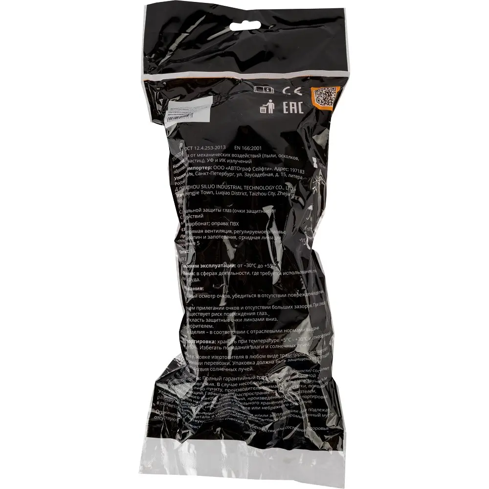 Закрытые очки для сварочных работ с двойной линзой JSG-1115