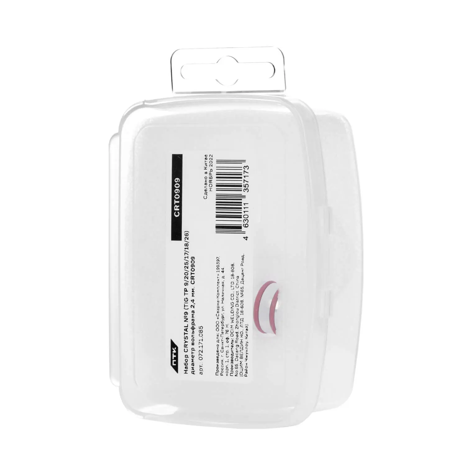 Набор CRYSTAL №9 (TIG TP 9/20/25/17/18/26) диаметр вольфрама 2,4 мм. CRT0909