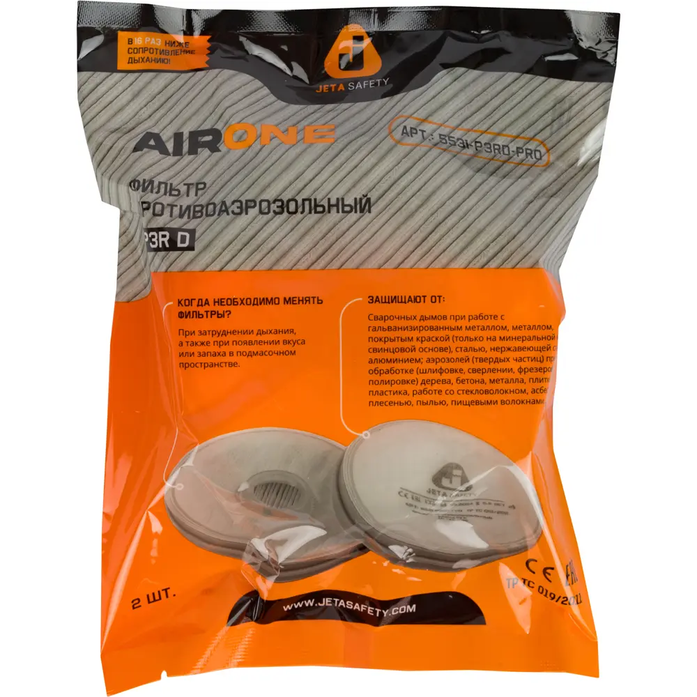 Противоаэрозольный фильтр технологии AirOne (байонет) 5531-P3RD-PRO