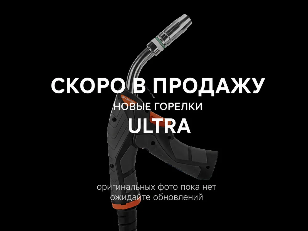Горелка для полуавтомата ULTRA RF MS 500 3 M
