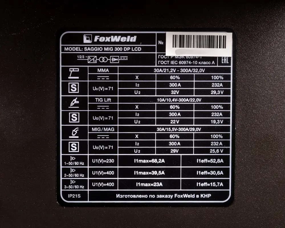 Сварочный полуавтомат SAGGIO MIG 300 DP LCD