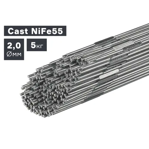 Пруток сварочный TIG, чугун (Cast NiFe55), Ø 2,0 мм, 5 кг