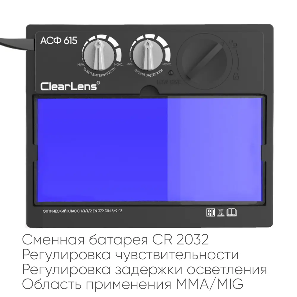 START OPTIMA АСФ 615 Маска сварщика хамелеон (Синий глянец) 51ST615B