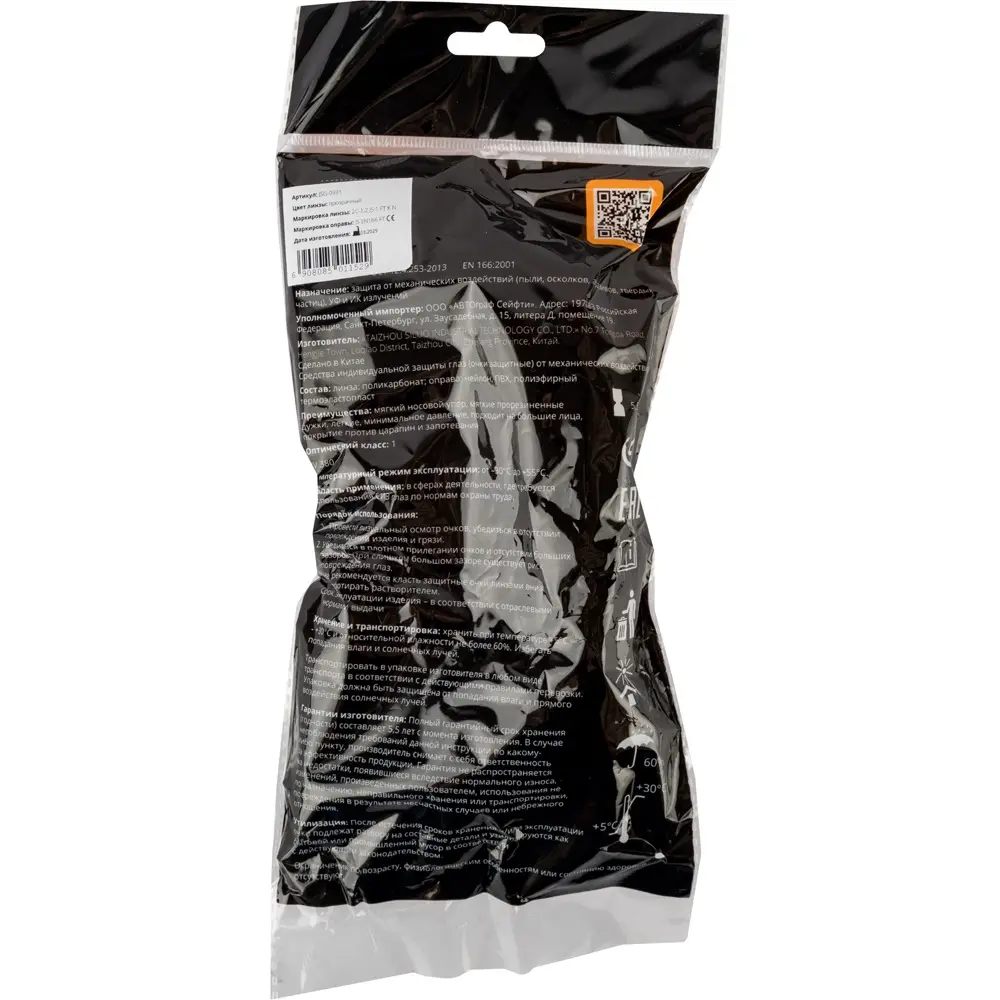 Прозрачные защитные очки JSG-0931