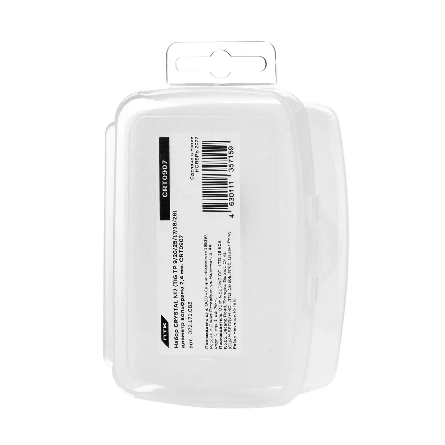 Набор CRYSTAL №7 (TIG TP 9/20/25/17/18/26) диаметр вольфрама 2,4 мм. CRT0907