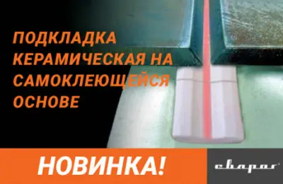 ПОДКЛАДКА КЕРАМИЧЕСКАЯ WT 102 IZH6071