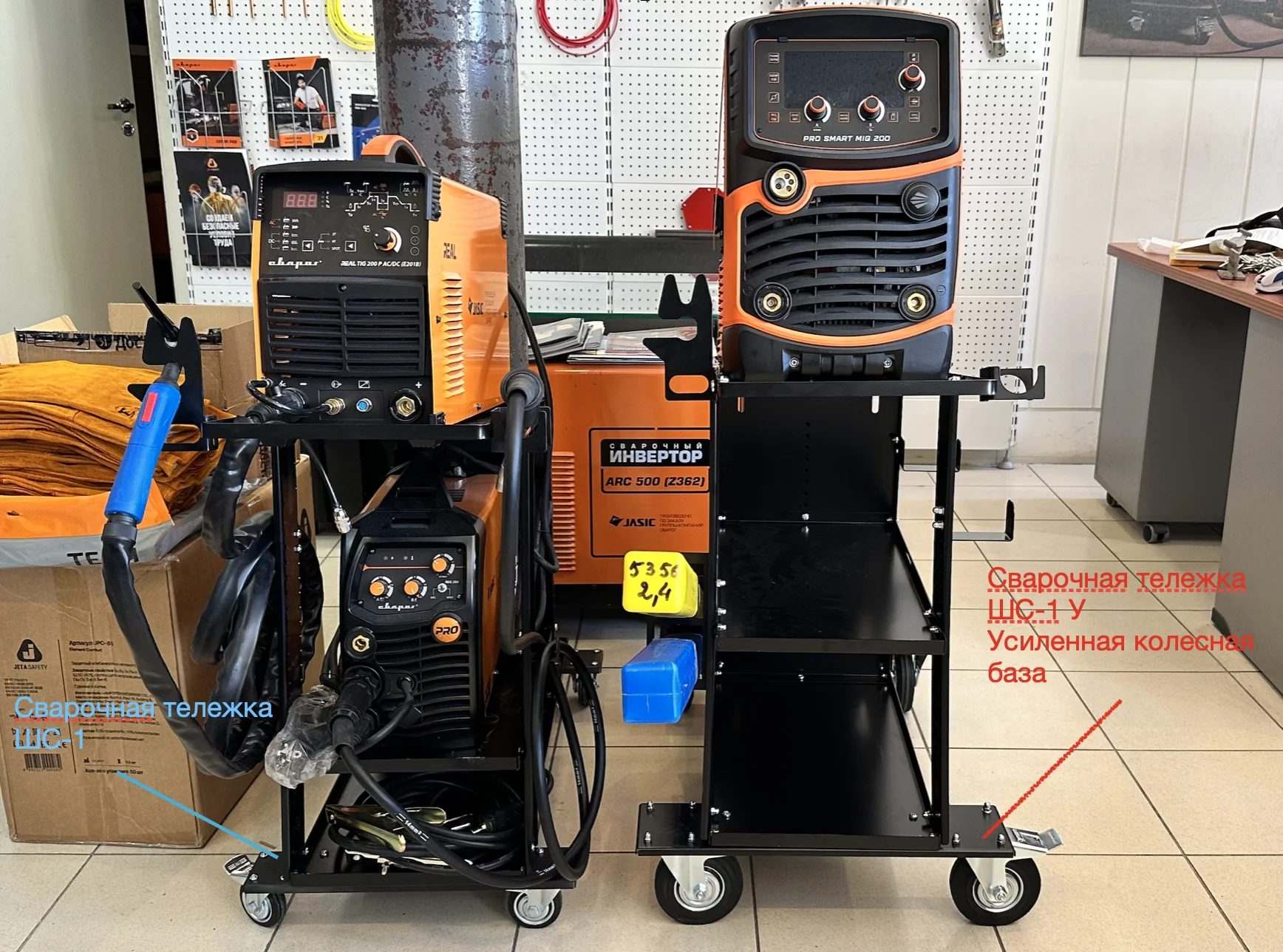 Cварочная тележка ШC-1 У (2мм)