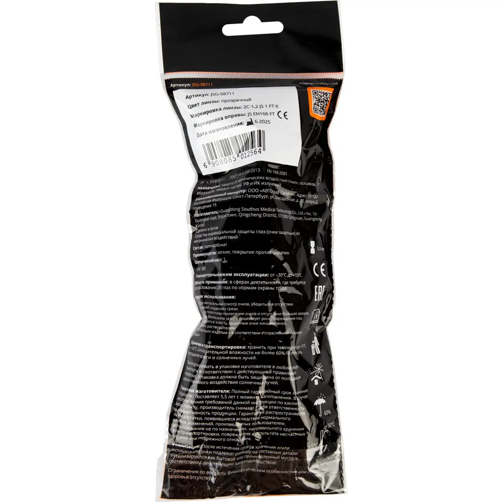 Прозрачные облегченные очки из поликарбоната JSG-98711