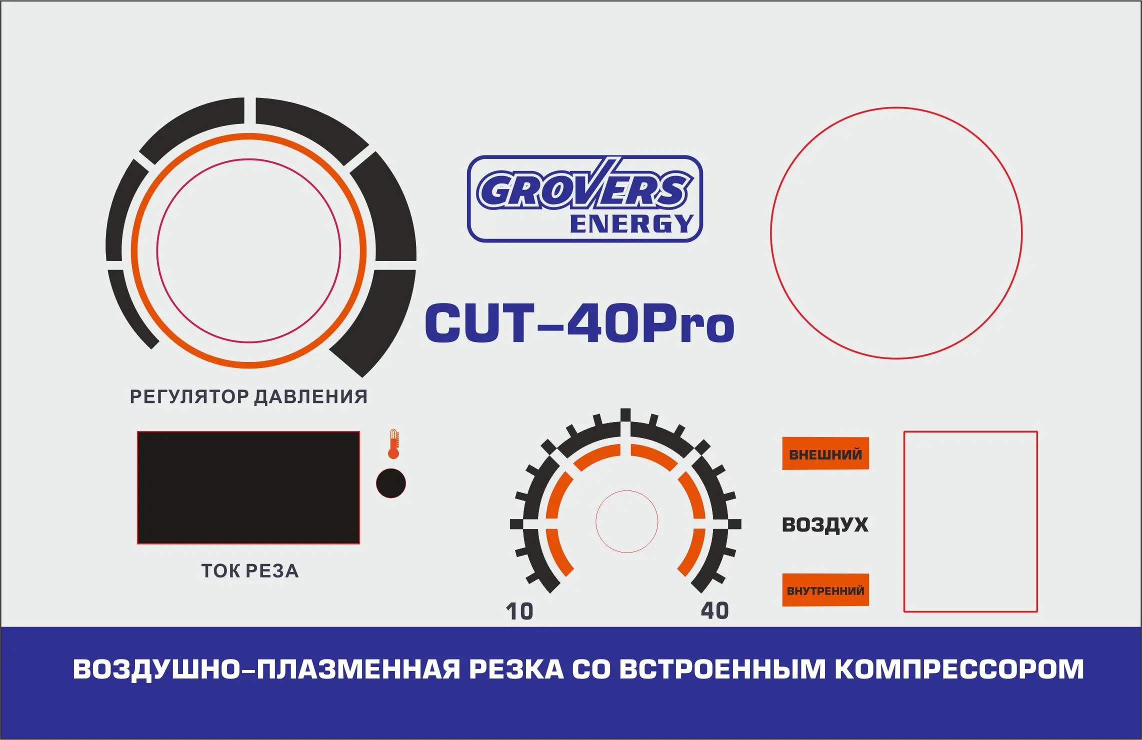 Аппарат плазменной резки CUT-40Pro встроенный компрессор