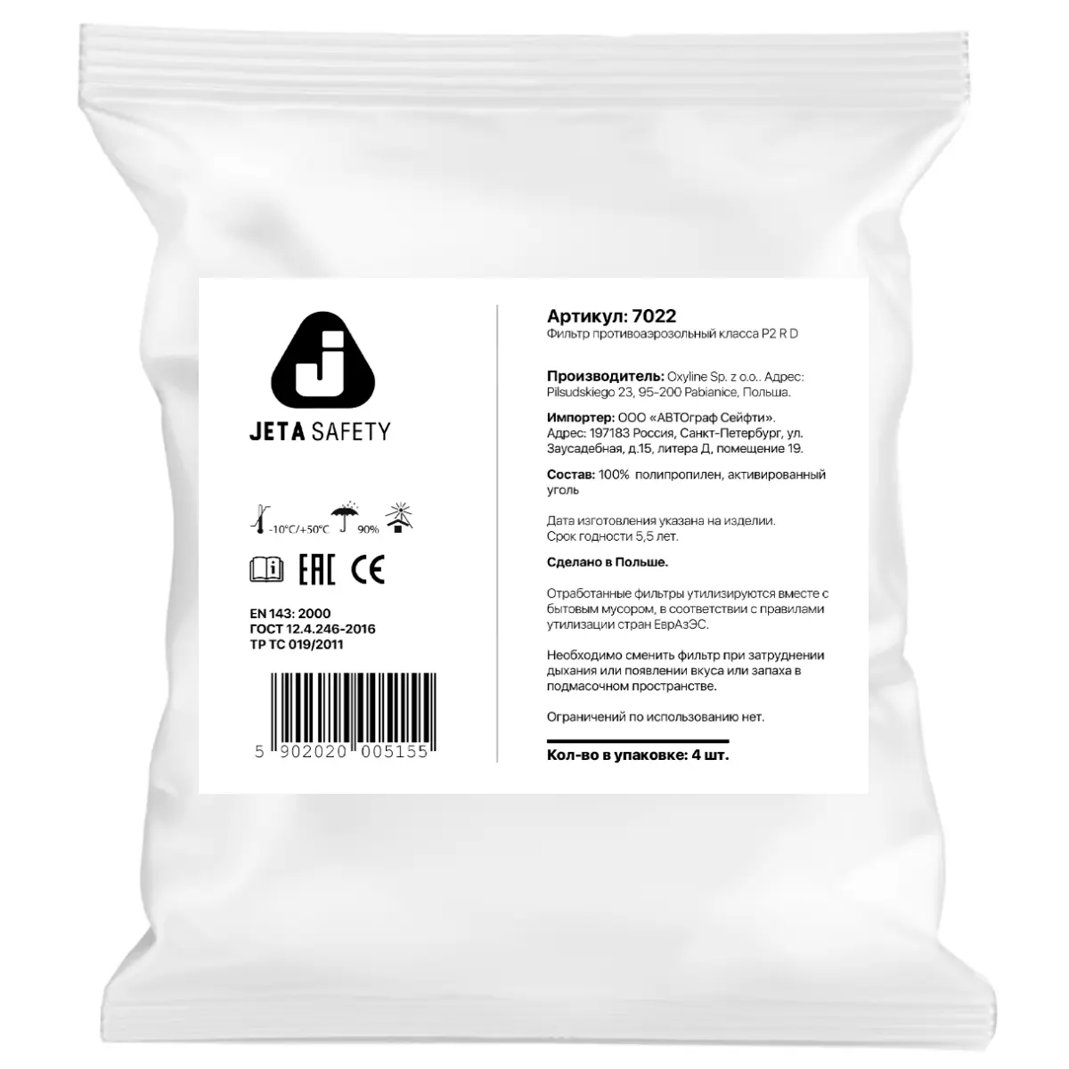 Предфильтры от пыли и аэрозолей с угольным слоем P2 R D (4 шт.) 7022