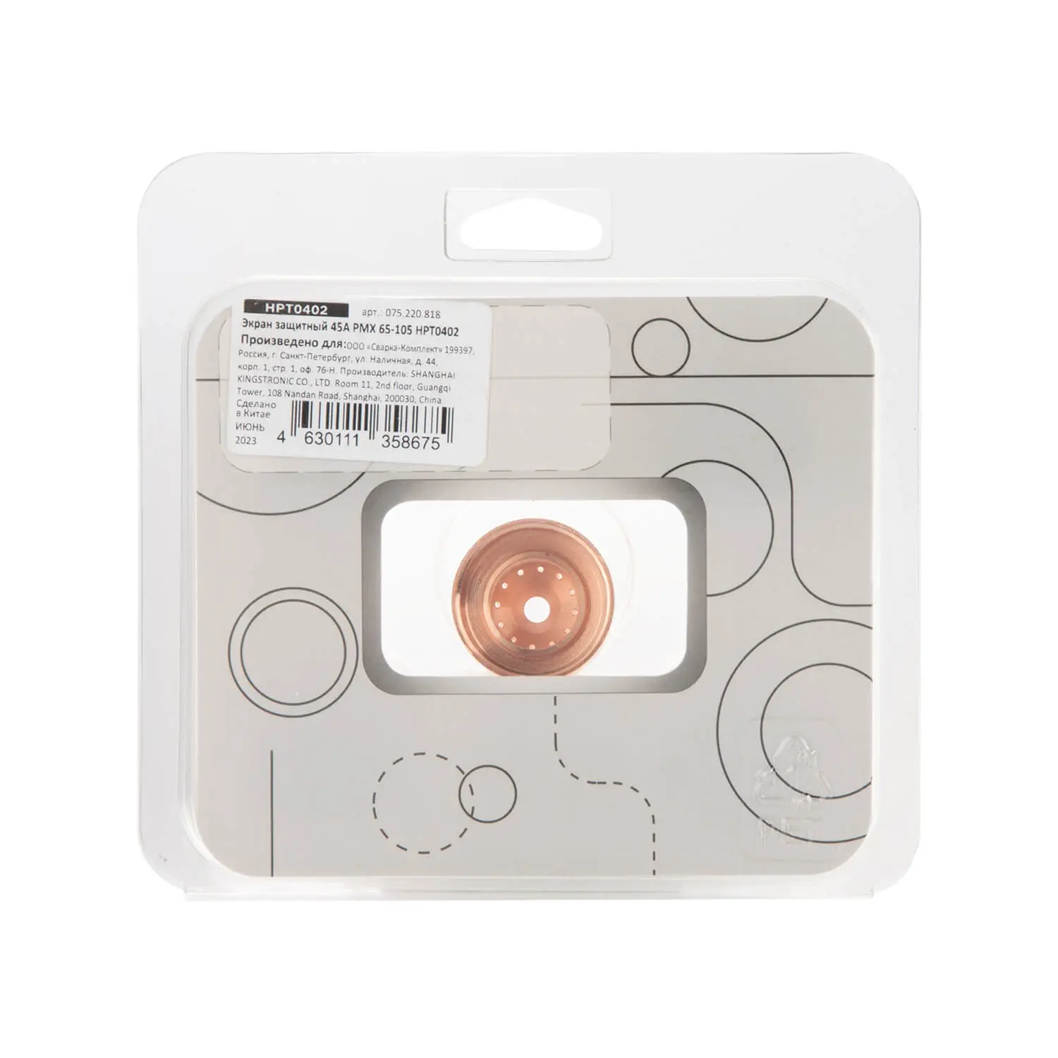 Экран защитный 65-85А PMX 65-105 HPT0402