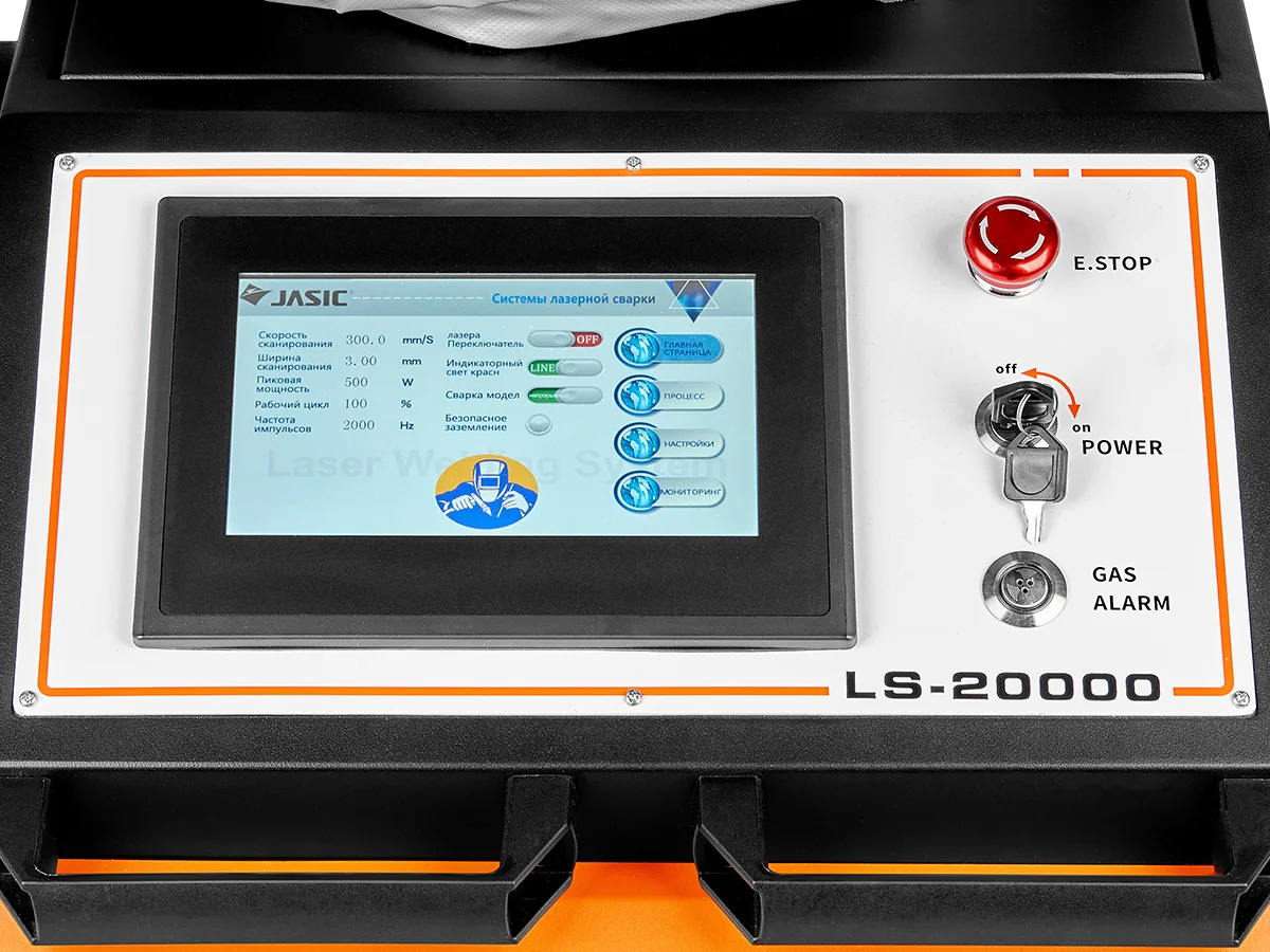 Аппарат лазерной сварки LASER WELD 1500