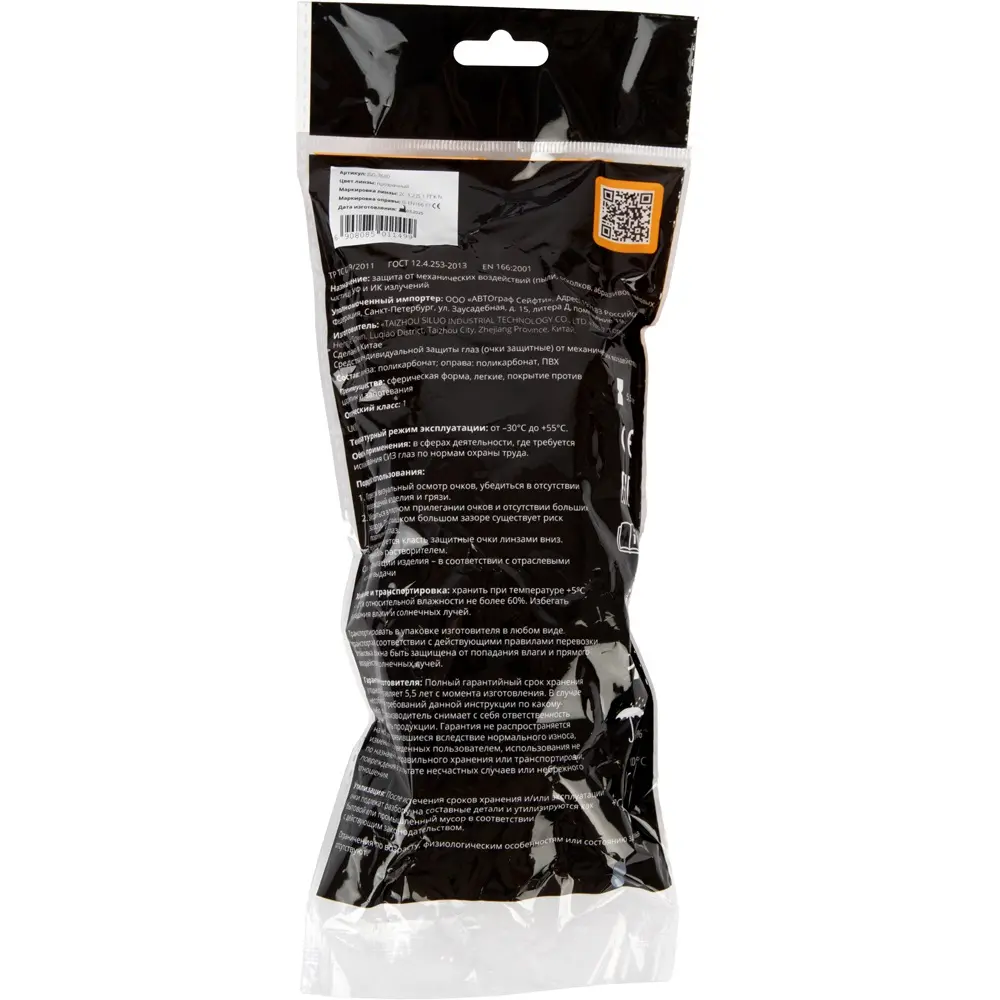 Прозрачные очки из поликарбоната JSG-7680