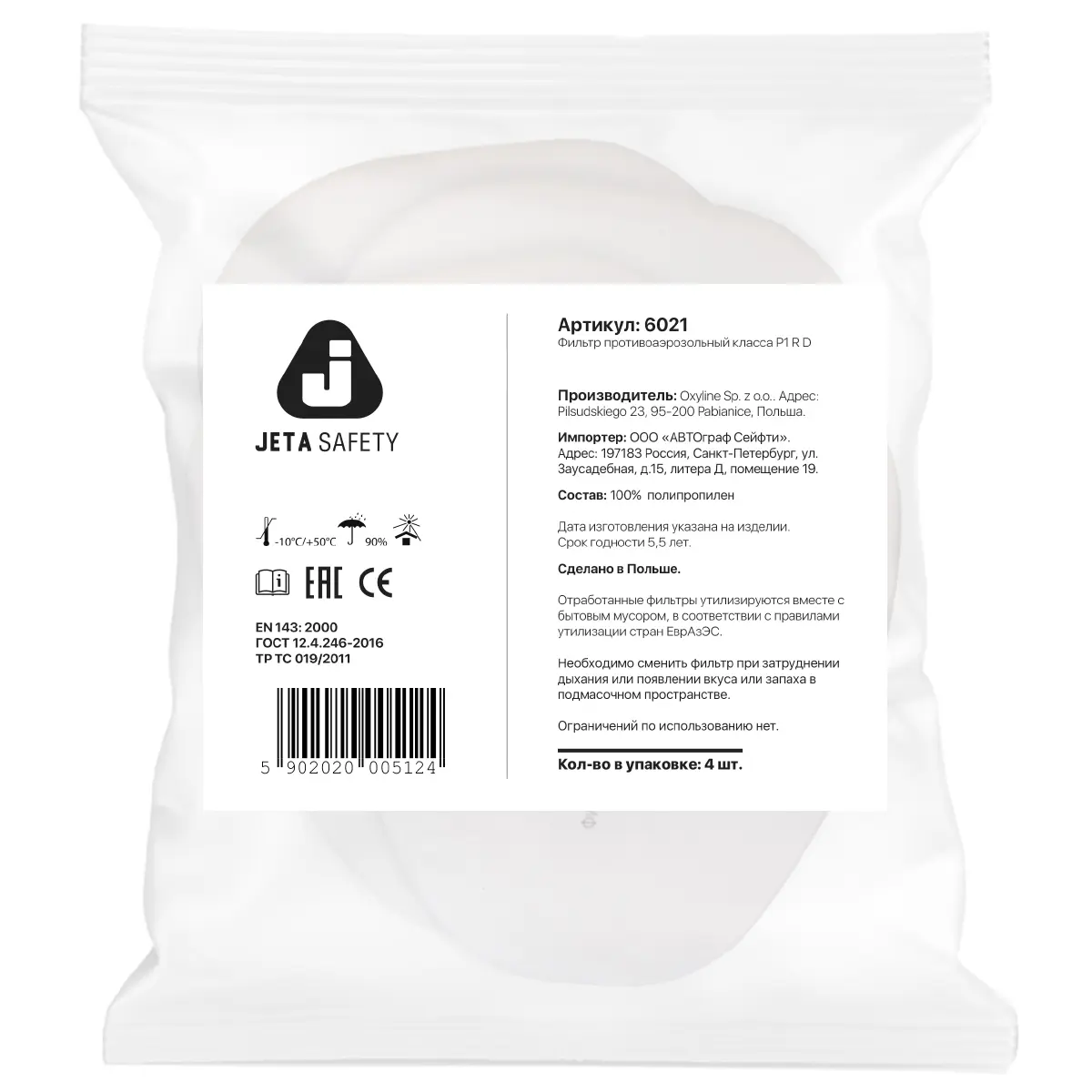 Предфильтры от пыли и аэрозолей P1 R (4 шт.) 6021