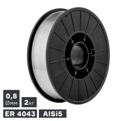 Проволока сварочная MIG, алюминий ER 4043 (AlSi5), 2 кг