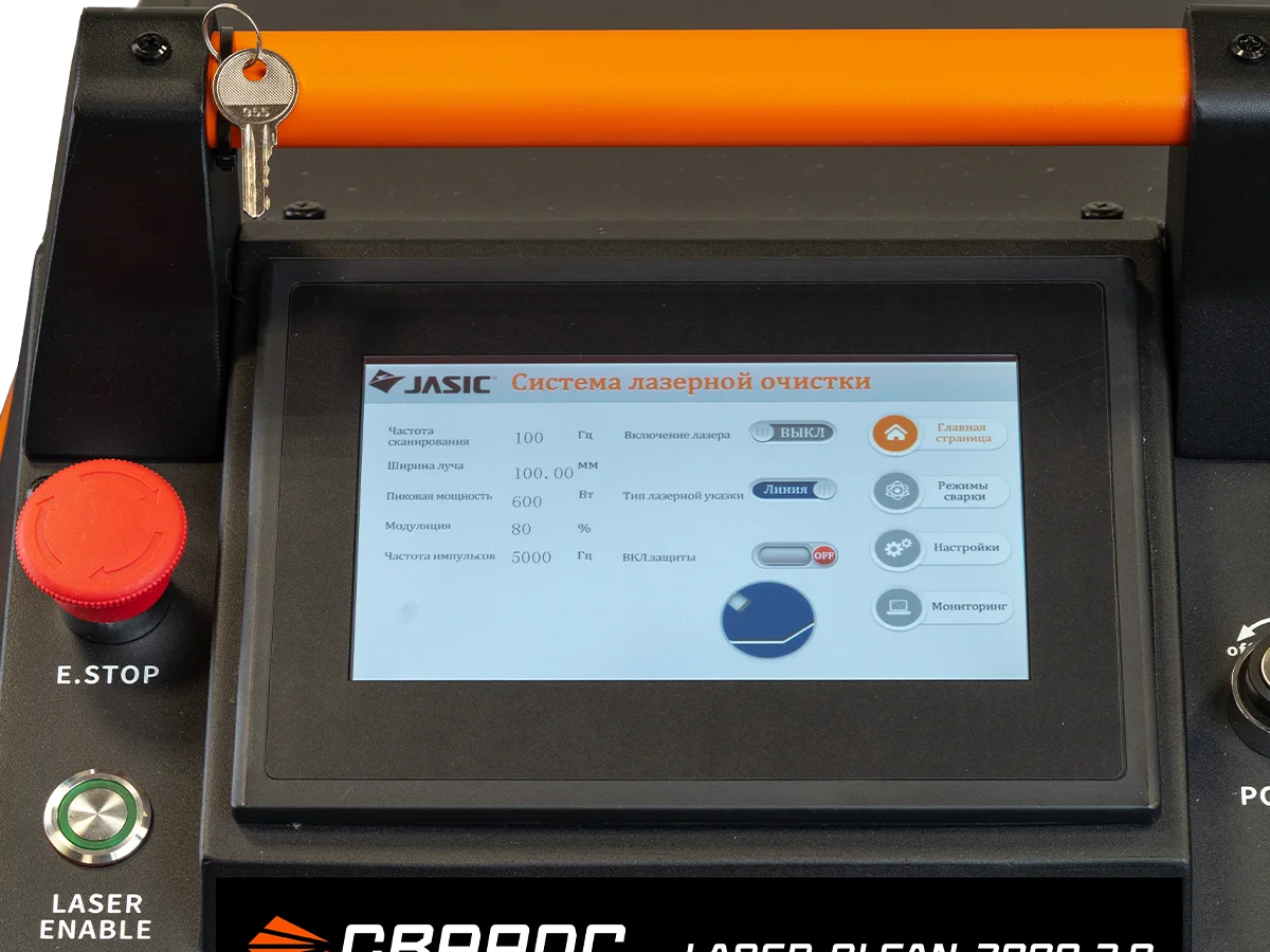 Оборудование для лазерной очистки laser-clean 2000 3.0