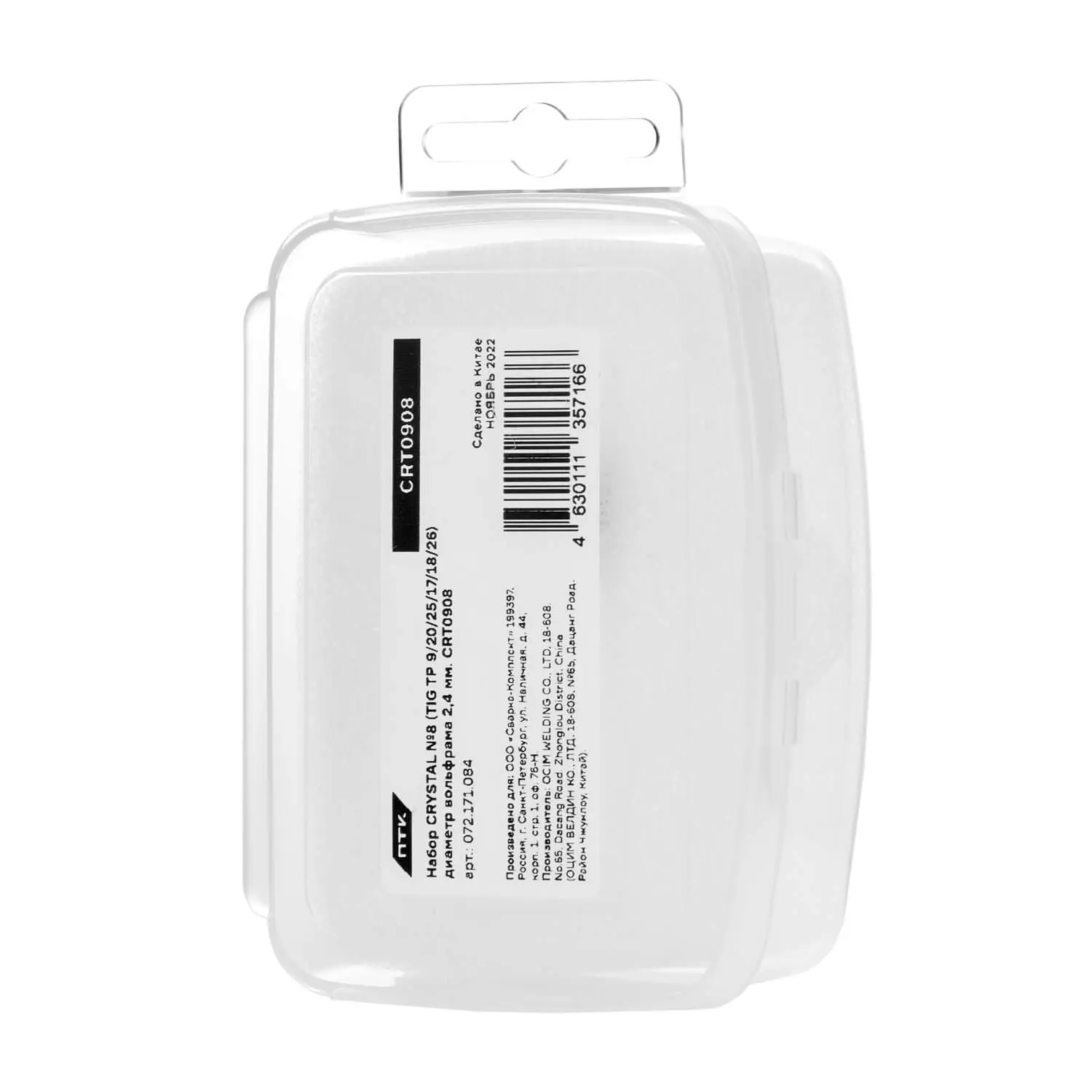 Набор CRYSTAL №8 (TIG TP 9/20/25/17/18/26) диаметр вольфрама 2,4 мм. CRT0908