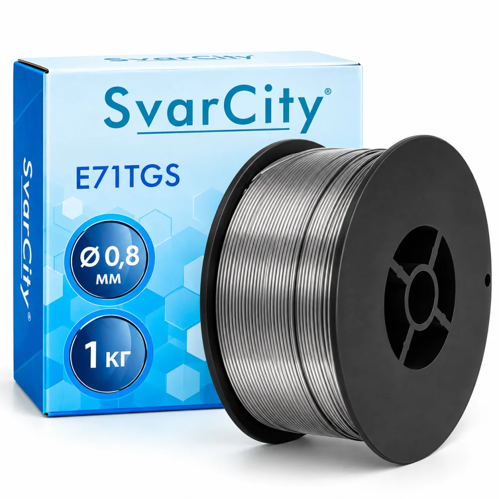 Самозащитная сварочная проволока SvarCity E71T-GS Ø0,8 мм, 1 кг