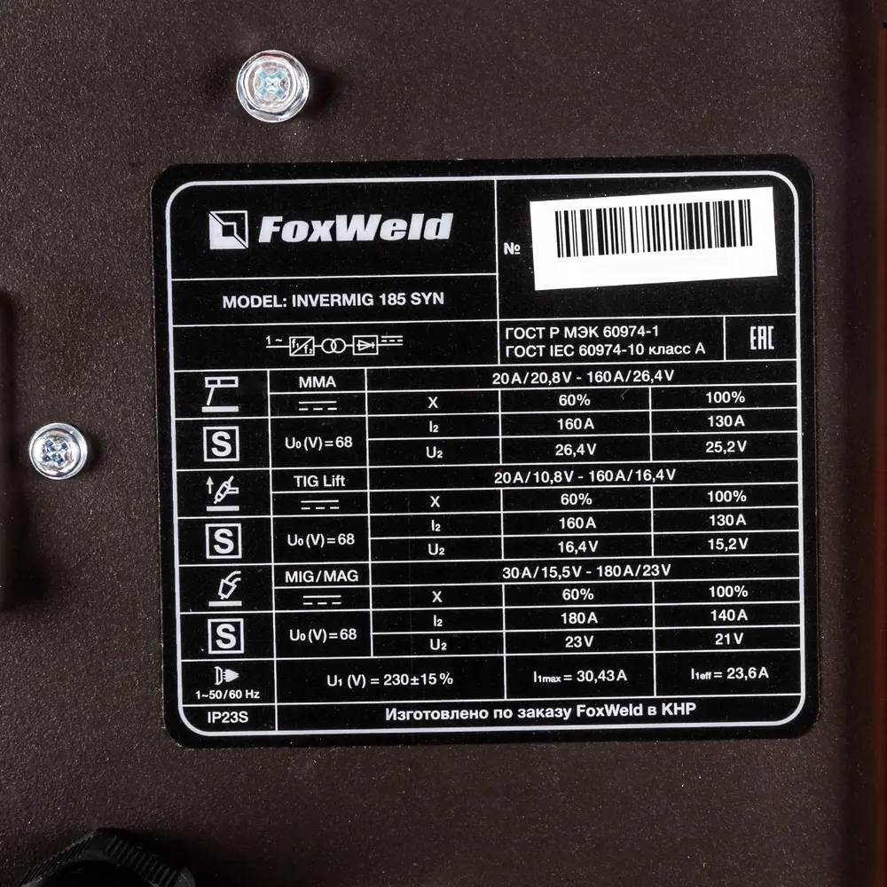 Сварочный полуавтомат Invermig 185 SYN