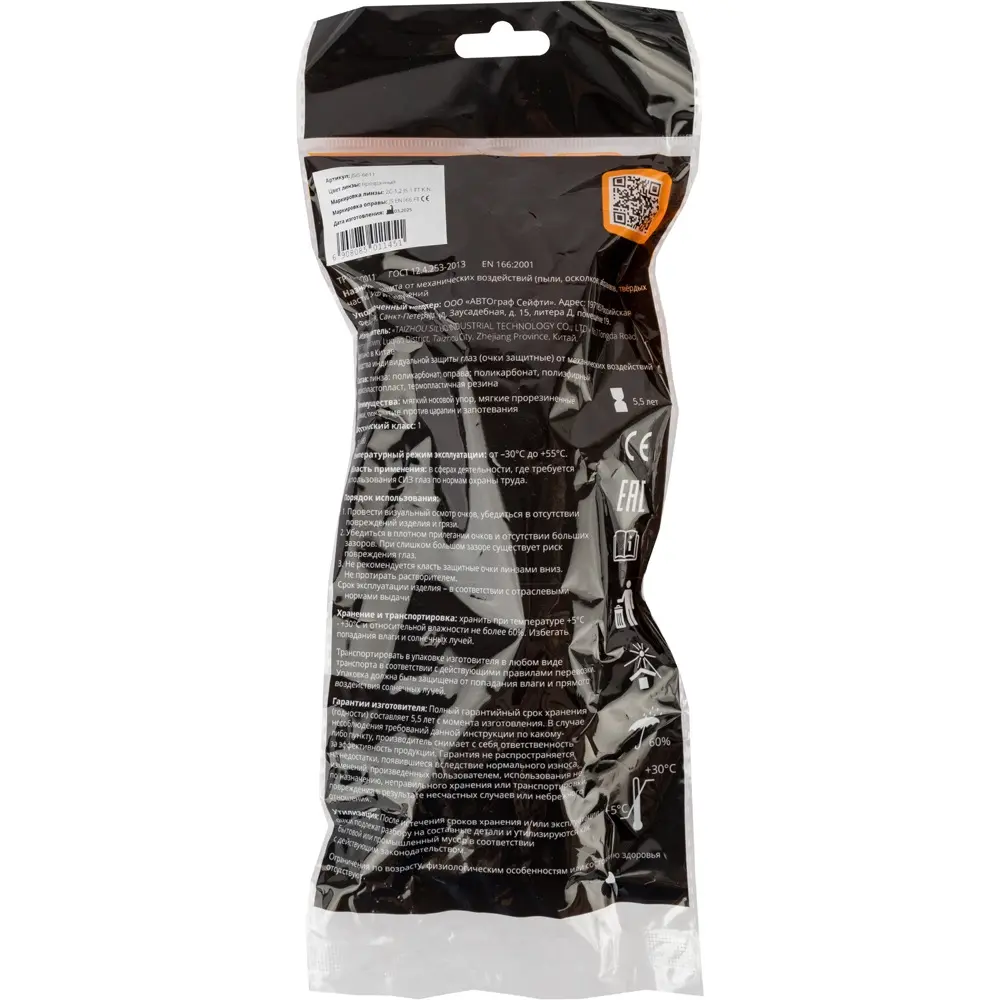 Прозрачные защитные очки JSG-6611