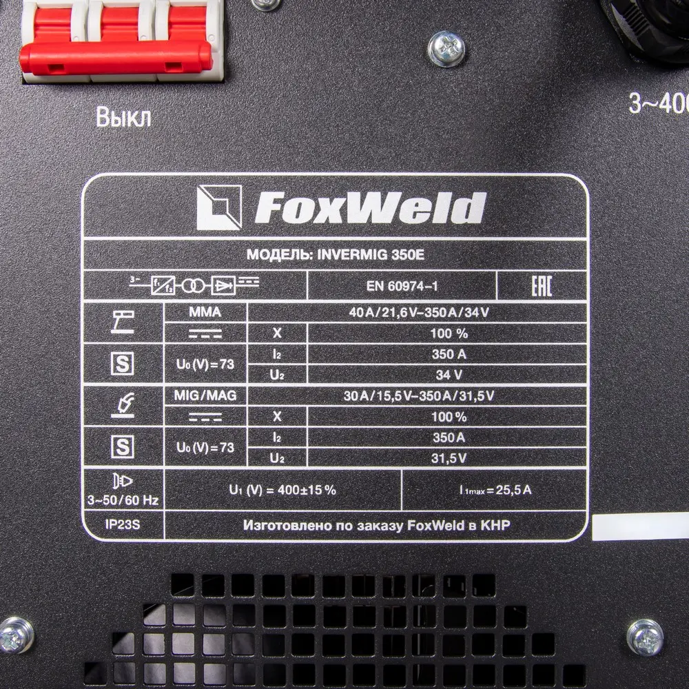 Сварочный полуавтомат Invermig 350E с отд. МП