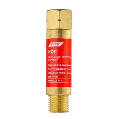 Клапан огнепреградительный газовый КОГ (на резак или горелку)
