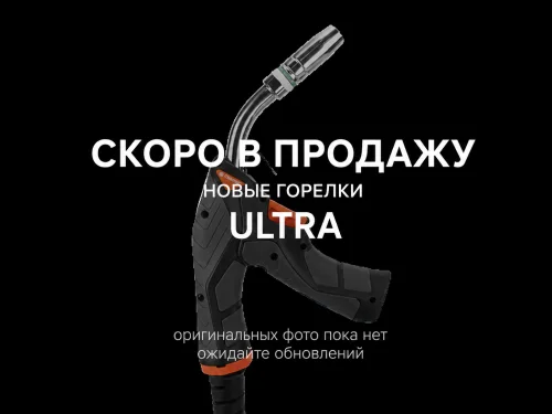 Горелка для полуавтомата ULTRA RF MS 500 3 M