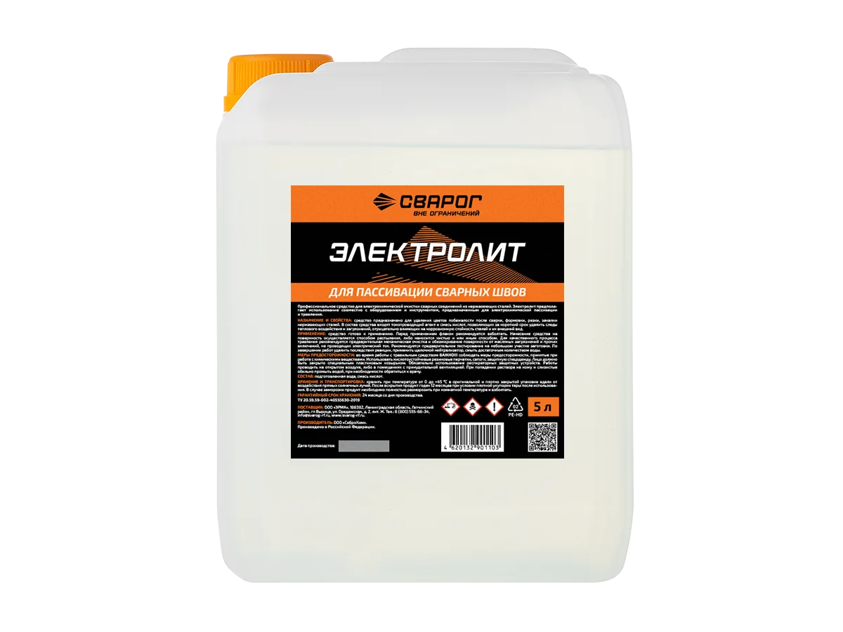 Электролит для пассивации сварных швов 5 л